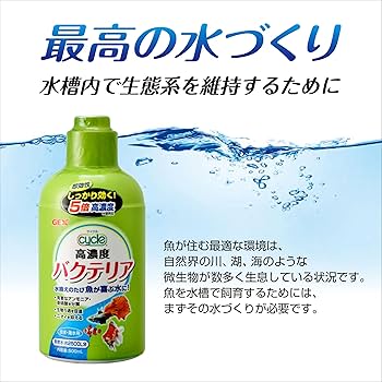 Amazon.co.jp: ジェックス GEX サイクル 250mL アクアリウム 高